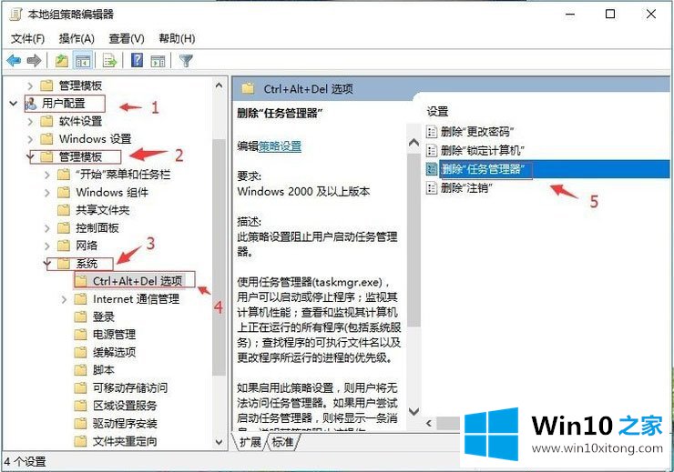 Win10系统提示“任务管理器已被系统管理员停用”的详尽操作手法