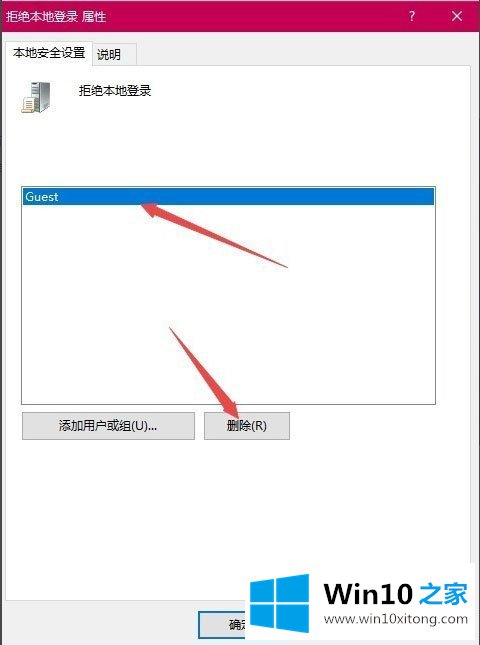 Win10系统Guest账户怎么开启的修复本领