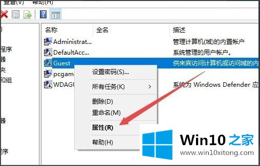 Win10系统Guest账户怎么开启的修复本领