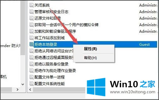 Win10系统Guest账户怎么开启的修复本领