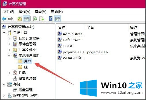 Win10系统Guest账户怎么开启的修复本领