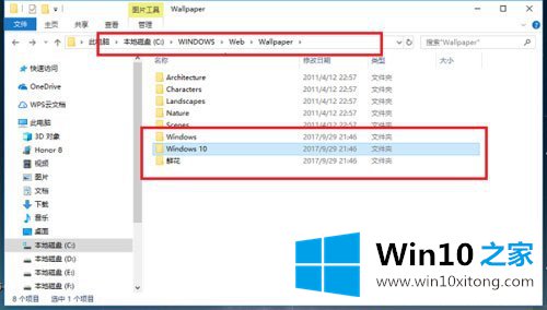 Win10桌面背景在哪个文件夹的完全处理方式