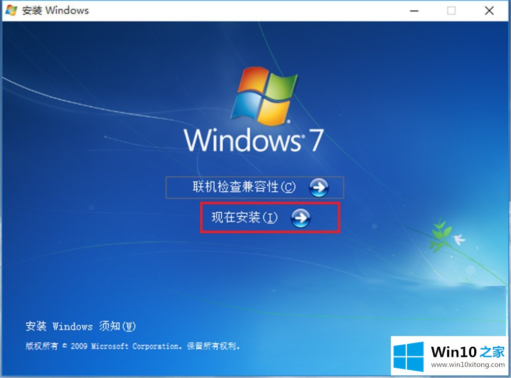 Win7双系统的修复伎俩