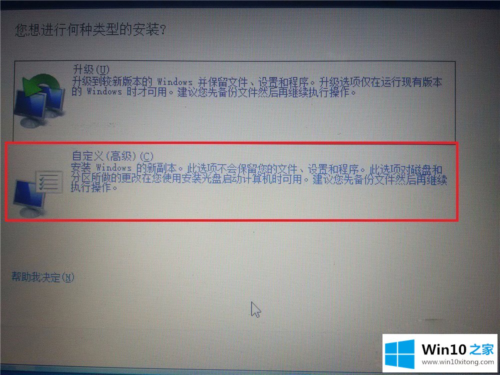 Win7双系统的修复伎俩