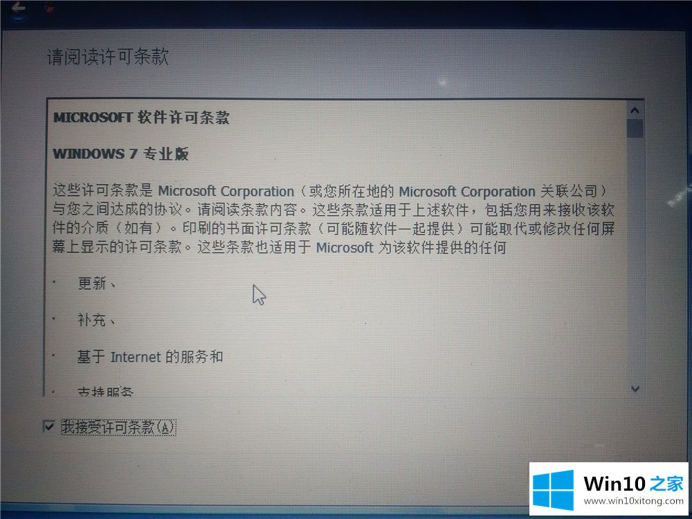 Win7双系统的修复伎俩