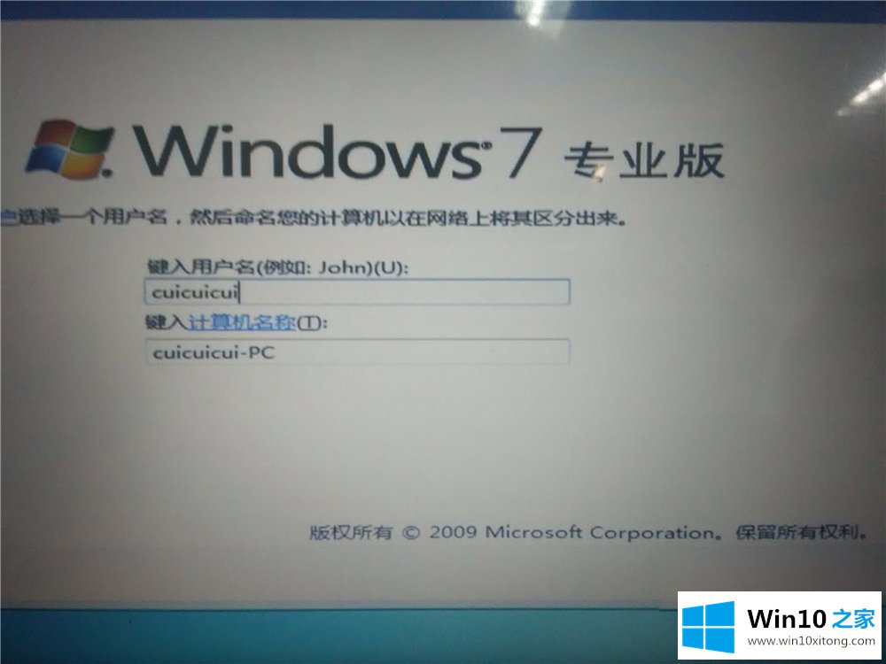 Win7双系统的修复伎俩