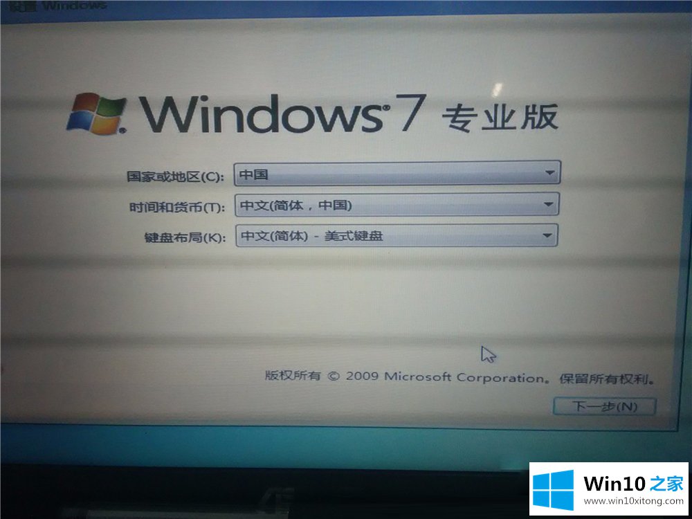 Win7双系统的修复伎俩