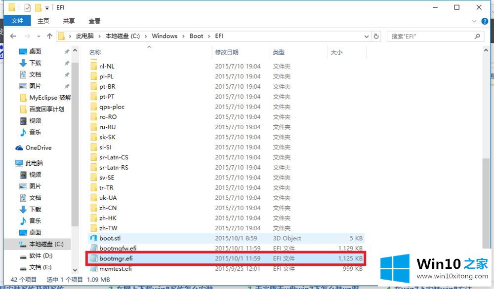 Win7双系统的修复伎俩