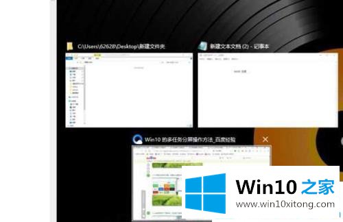 win10电脑三分屏怎么设置的详尽处理步骤