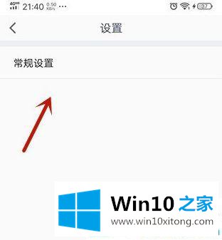 win10电脑腾讯会议无法使用摄像头的具体处理举措