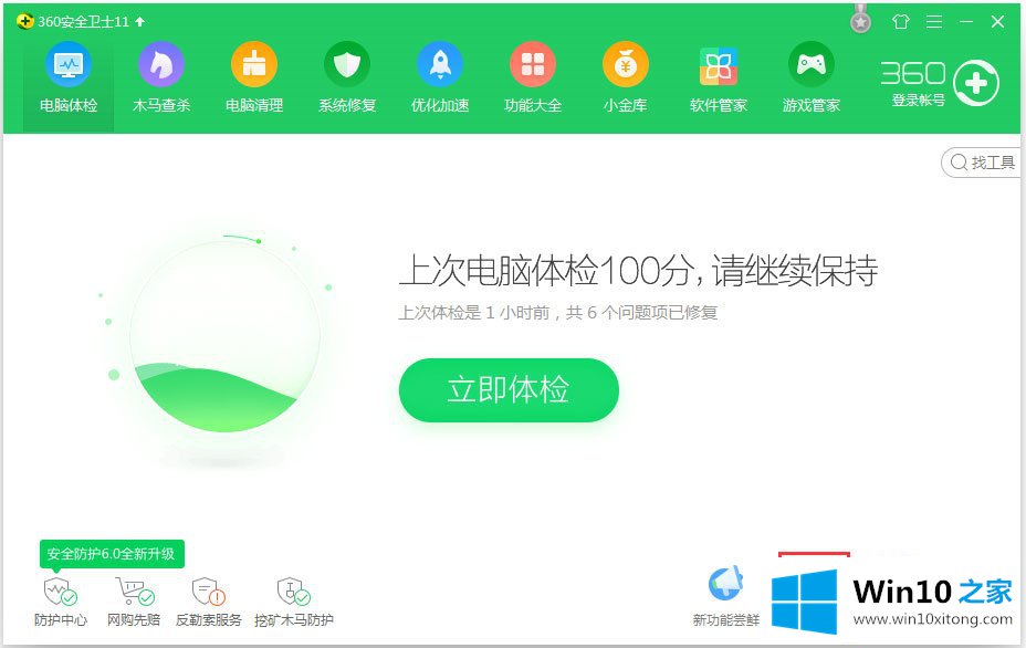 Win10系统提示计算机丢失xlive.dll的处理技巧