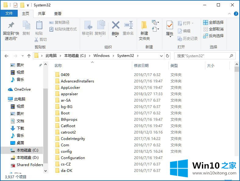 Win10系统提示计算机丢失xlive.dll的处理技巧