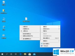 本文解决win10整个桌面程序文件不见了的详尽操作手段