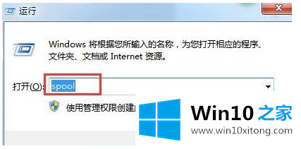 win10系统下怎么删除打印机缓存文件的详尽解决手法