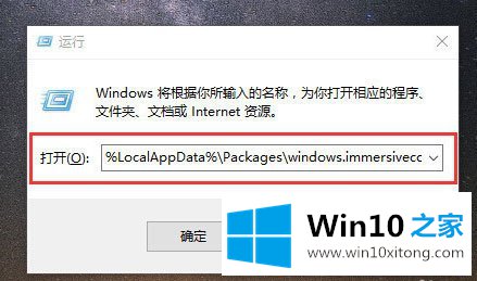 Win10电脑搜索功能不能用的详细处理手段