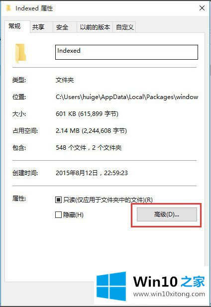 Win10电脑搜索功能不能用的详细处理手段