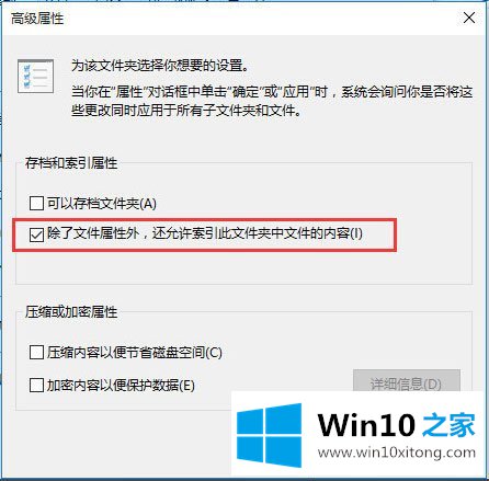 Win10电脑搜索功能不能用的详细处理手段