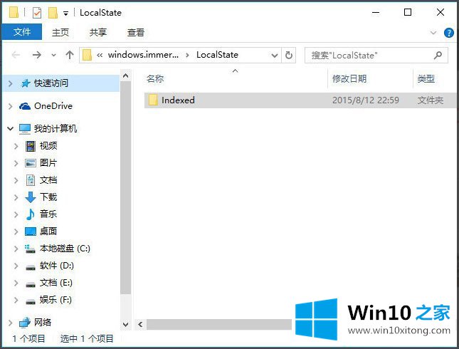 Win10电脑搜索功能不能用的详细处理手段