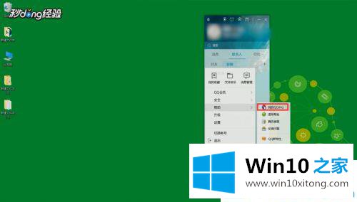 win10系统qq好友删除后如何找回的处理方式