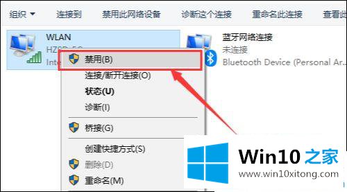 win10系统下wlan无线网已连接但出现黄色感叹号的操作手法