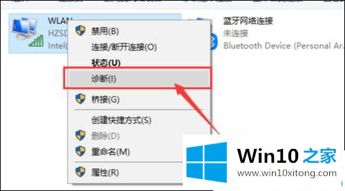 win10系统下wlan无线网已连接但出现黄色感叹号的操作手法