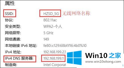 win10系统下wlan无线网已连接但出现黄色感叹号的操作手法