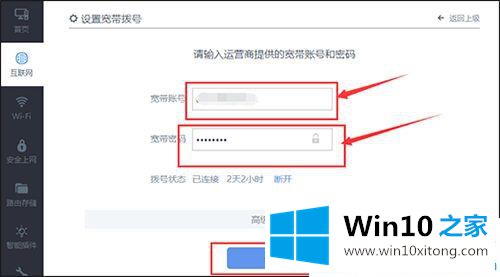 win10系统下wlan无线网已连接但出现黄色感叹号的操作手法