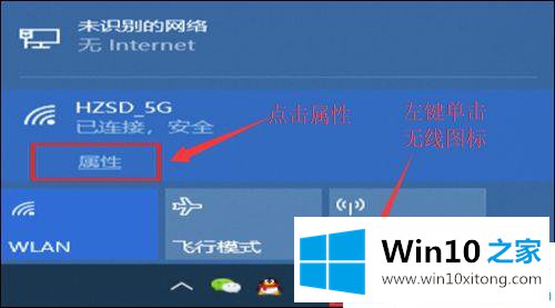 win10系统下wlan无线网已连接但出现黄色感叹号的操作手法