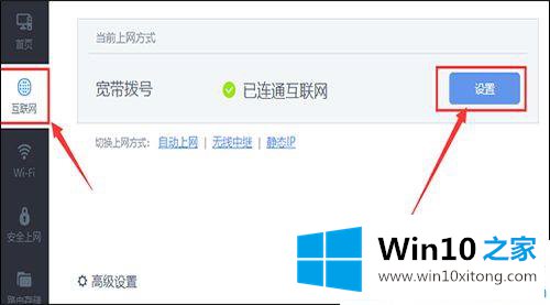 win10系统下wlan无线网已连接但出现黄色感叹号的操作手法