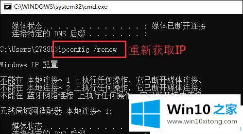 win10系统下wlan无线网已连接但出现黄色感叹号的操作手法