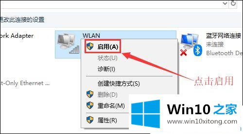 win10系统下wlan无线网已连接但出现黄色感叹号的操作手法