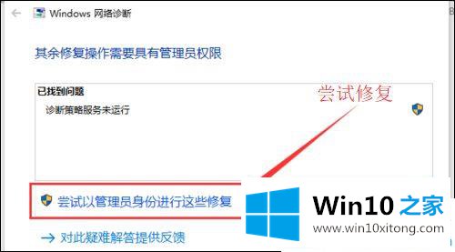 win10系统下wlan无线网已连接但出现黄色感叹号的操作手法