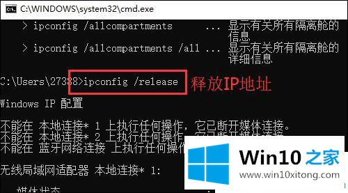 win10系统下wlan无线网已连接但出现黄色感叹号的操作手法