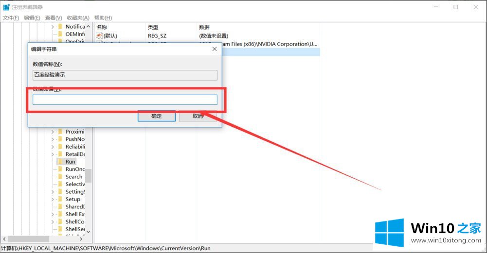 Win10如何增加系统启动项的解决介绍