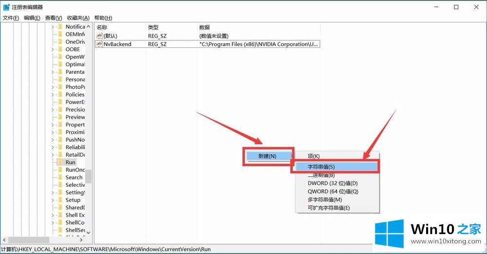 Win10如何增加系统启动项的解决介绍