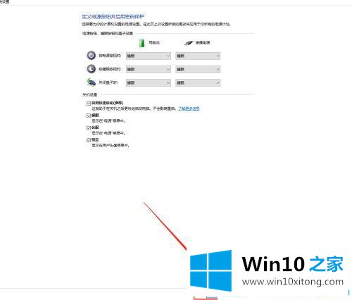 win10没有休眠模式怎么开启的处理手段