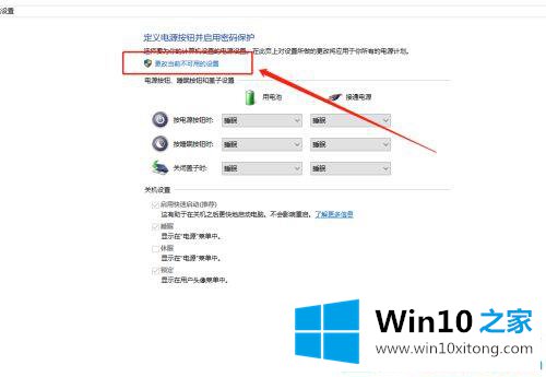 win10没有休眠模式怎么开启的处理手段