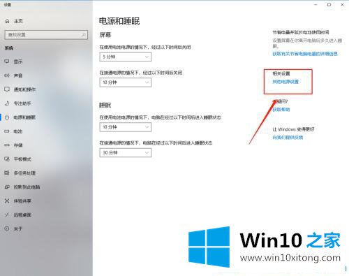 win10没有休眠模式怎么开启的处理手段