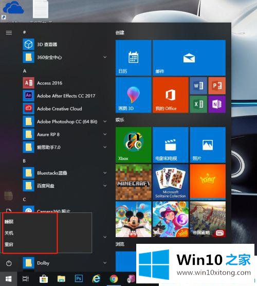 win10没有休眠模式怎么开启的处理手段