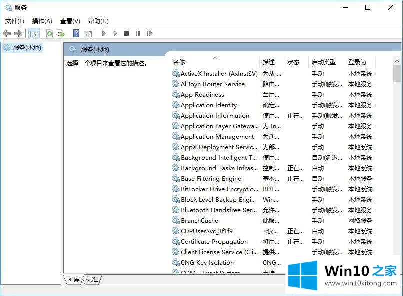 Win10事件查看器自动弹出的完全解决步骤