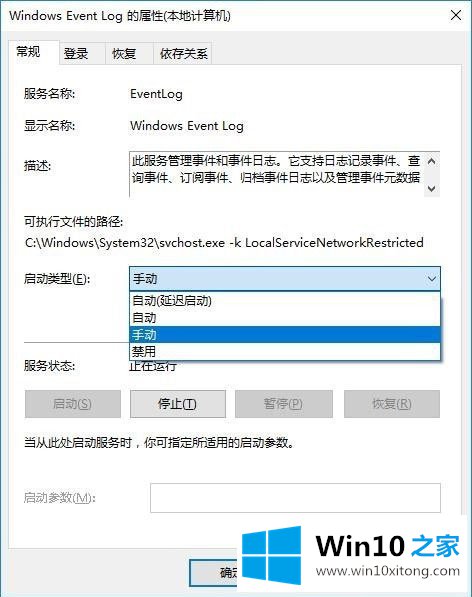 Win10事件查看器自动弹出的完全解决步骤