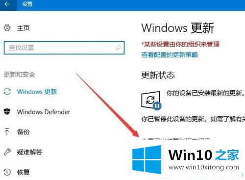 win10系统更新留下的详尽处理方式