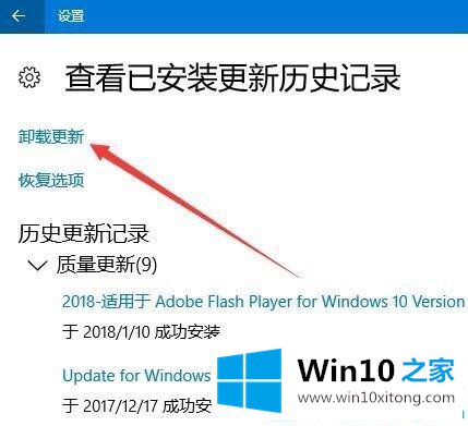 win10系统更新留下的详尽处理方式