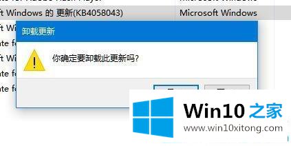 win10系统更新留下的详尽处理方式