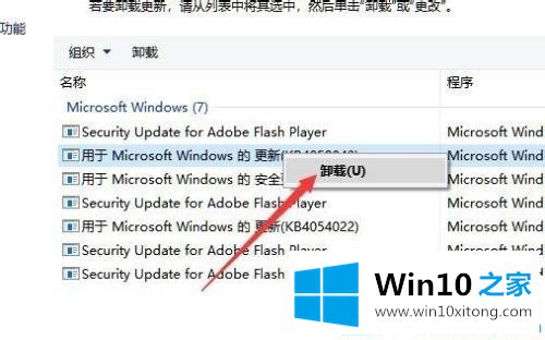 win10系统更新留下的详尽处理方式