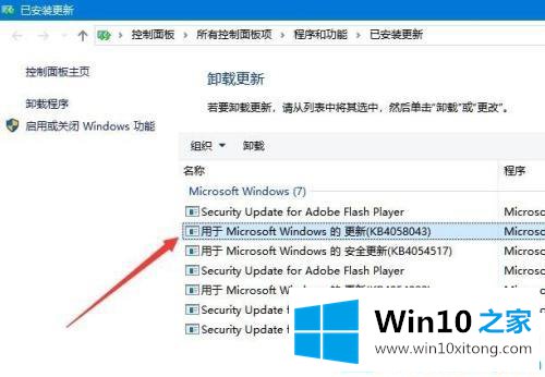 win10系统更新留下的详尽处理方式