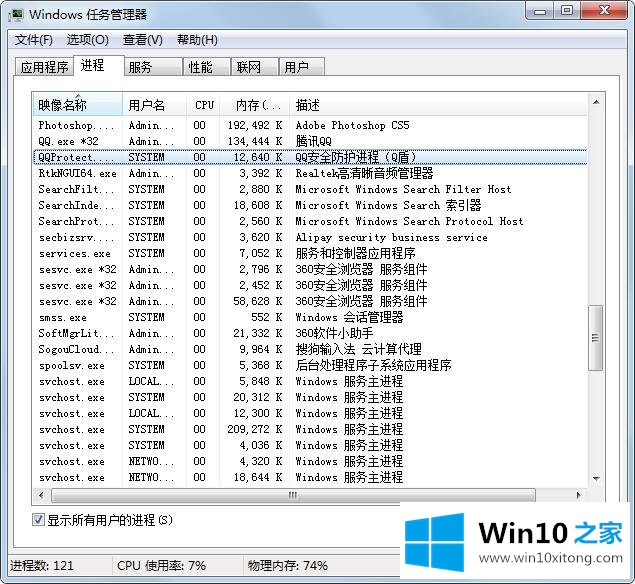 Win7旗舰版安装腾讯游戏失败的详尽处理措施