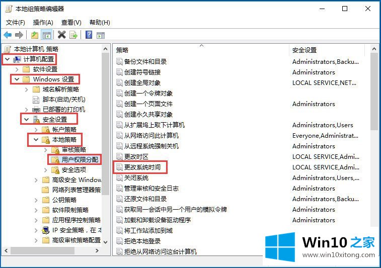 Win10系统时间无法修改的操作要领