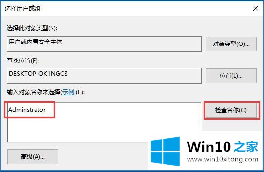 Win10系统时间无法修改的操作要领