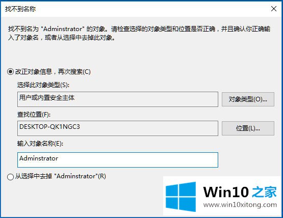 Win10系统时间无法修改的操作要领